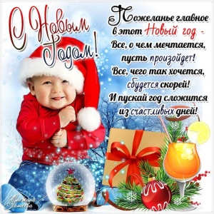 Международный детский андрологический центр: поздравляет Вас с наступающим Новым годом и Рождеством! !!!