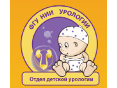 Всероссийская школа по детской урологии-андрологии с международным участием