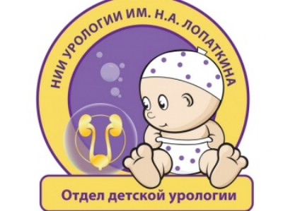 VII Всероссийская школа по детской урологии-андрологии